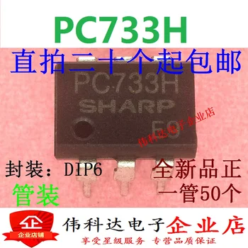 20 шт./лот PC733 PC733H DIP-6