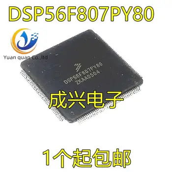 2шт оригинальный новый микросхема DSP56F807PY80E DSP56F807 QFP-160 IC