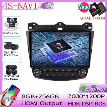 Qualcomm Android 12 Головное устройство 360 Камера Радио для Honda Accord 7 2003-2008 Автомобильный радиоплеер Мультимедийная навигация GPS 2din DVD