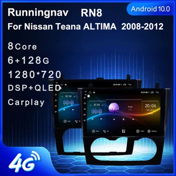 Runningnav Для Nissan Teana ALTIMA 2008-2012 Автомобильный Радиоприемник 2 Din Android Автомобильный Радиоприемник Мультимедийный Видеоплеер Навигация GPS