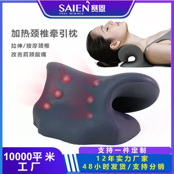 Saien Heating TracTion Подушка для шейного отдела позвоночника для одного человека, Массажная подушка со съемной и моющейся функцией