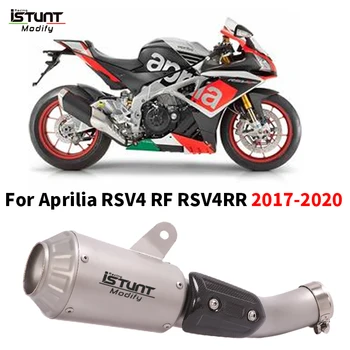 Для Aprilia RSV4 RF RSV4RR 2017 2018 2019 2020 Мотоцикл Выхлопная Труба Escape Moto Модифицированная Труба Среднего Звена Из Углеродного Волокна Глушитель