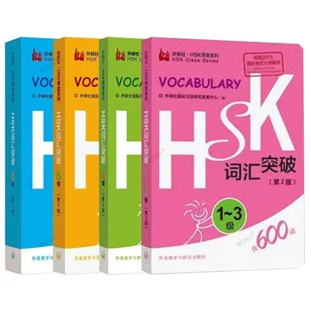 Изучайте китайский язык Уровень словарного запаса HSK 1-6 Серия тестов для студентов Hsk, Портативная карманная книга