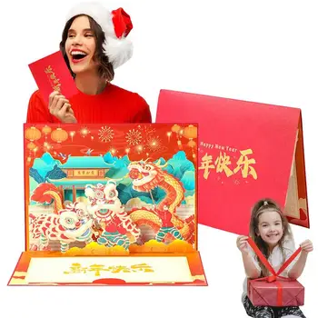 Поздравительные открытки с Новым Годом 2024 Праздничная 3D Открытка с Годом Дракона, Поздравительная открытка с Китайским Новым Годом, Поздравительная открытка для праздника Китайский Новый Год
