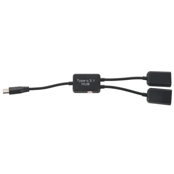 Разъем USB Type C OTG для подключения к разъему Dual 2.0 OTG Charge 2-портовый кабель-концентратор Y-разветвитель