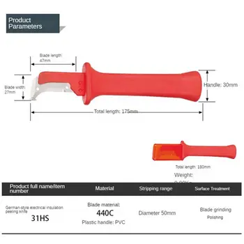 Цвета бренда 31HS В немецком стиле Кабельный нож для зачистки проводов Патентные инструменты для зачистки